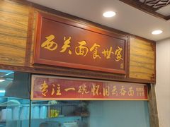 -恩宁刘福记(东华东路店)