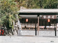 -周口店坡峰岭风景区