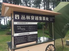 -保利石象湖景区