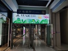 -深圳华盛奥特莱斯(华南一道店)