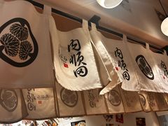 -天妇罗内顺田(罗湖店)