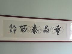 -映像威海·海鲜味道(市区店)