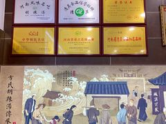 -方中山胡辣汤(成都首店)