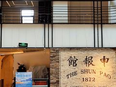 -THE PRESS(申报馆店)