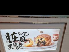 -西树泡芙(凯德晶品店)