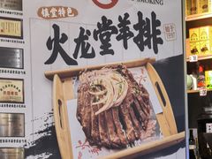 -火龙堂·风味民间菜(文一路店)
