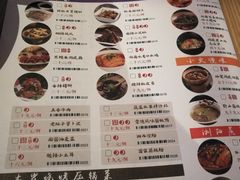 菜单-巡湘记·地道湖南菜(龙之梦店)