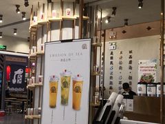 门面-眷茶(大卫城10楼店)