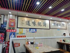 -阁瑞居闫记卤煮(乔庄北街店)
