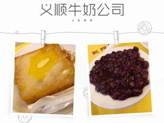 -义顺牛奶公司(新马路老店)