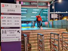 -金桥路(地铁站)