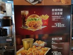 菜单-麦当劳(天骄店)