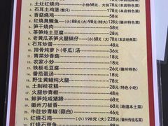 菜单-水香园·中国徽菜名店(紫霞大道店)