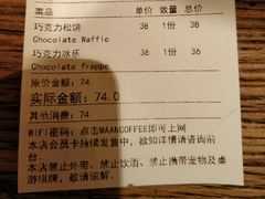 账单-漫咖啡MAANCOFFEE(清江路店)