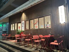 -福记咖啡·手工意面(下埔店)