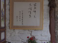 -寂照庵