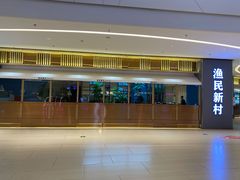 -悦海·家宴·冰花皮皮虾大锅贴(宝龙店)