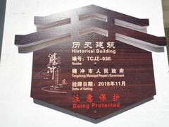 -龙姐私房菜(和顺古镇店)