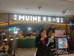 -美奈小馆·越南料理(福田星河COCO Park店)