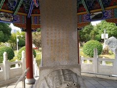 -楚望台遗址公园