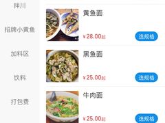 -小河无名面馆