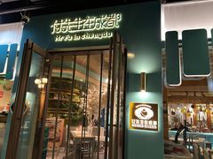 -付掌柜在成都·热炒砂锅集(金禾店)