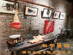 -和平菓局(王府井店)