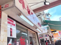 -维记咖啡粉面(福荣街店)