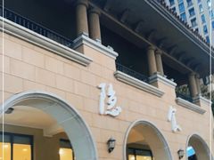 -隐食餐厅(金水湾公馆店)