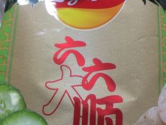 -圆融购物中心(南天成路店)