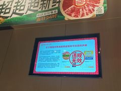 -海底捞火锅(河东万达广场店)