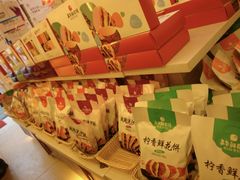 零售区-嘉华鲜花饼(大理元帅府店)