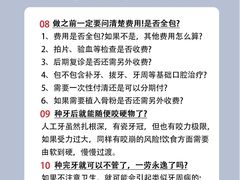 -深圳富茂格伦菲尔口腔门诊部(龙华清湖总院)