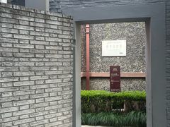 -上海孙中山故居纪念馆