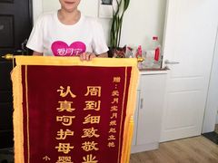 -爱月宝月嫂·育儿嫂(哈尔滨总店)