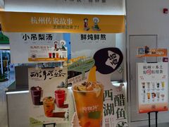 -炖物24章·顺时轻养茶(黄龙店)