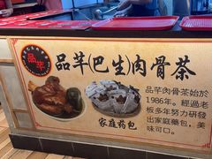 -品芊肉骨茶(Klang Bak Kut Teh)