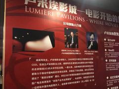 -卢米埃影城(长楹天街IMAX激光店)