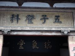 -三坊七巷历史文化街区