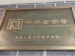 -梧州双钱龟苓膏(丽港航母店)