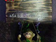 -逃脱反斗城沉浸剧情密室(北京路店)