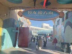 -上海海昌海洋公园-停车场