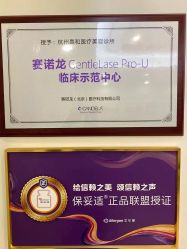 -嘉和医学脱毛中心