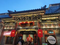 -山四砂锅(太原钟楼街店)