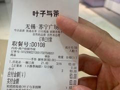 -叶子与茶(苏宁广场店)