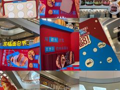 -杭州来福士中心