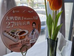 -大鸭梨烤鸭(房山店)