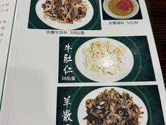 -爆肚冯(廊房二条店)