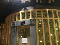 -御池园(顾村公园店)