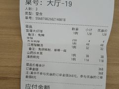 -东方太阳城淮扬餐厅(会所中餐厅店)